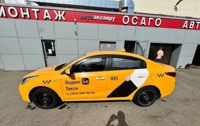 KIA Rio IV, 2018 год, 535 000 рублей, 1 фотография