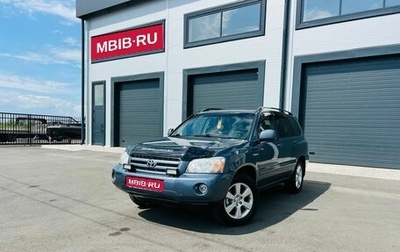 Toyota Highlander III, 2004 год, 2 229 000 рублей, 1 фотография