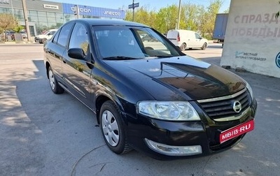 Nissan Almera Classic, 2006 год, 610 000 рублей, 1 фотография