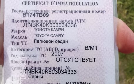 Toyota Camry, 2007 год, 1 150 000 рублей, 7 фотография