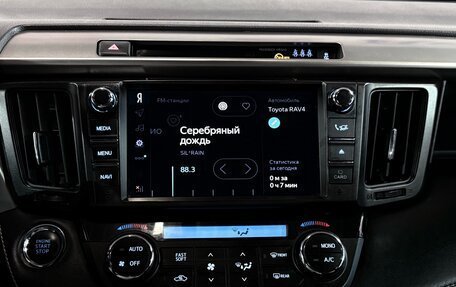 Toyota RAV4, 2019 год, 2 547 000 рублей, 11 фотография