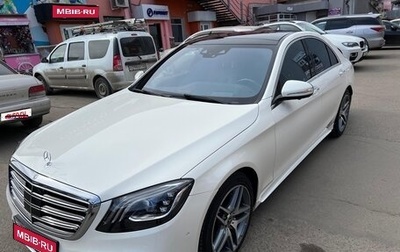 Mercedes-Benz S-Класс, 2017 год, 5 400 000 рублей, 1 фотография