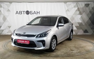 KIA Rio IV, 2019 год, 1 447 000 рублей, 1 фотография