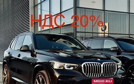BMW X5, 2021 год, 8 989 000 рублей, 1 фотография