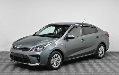 KIA Rio IV, 2018 год, 1 899 000 рублей, 1 фотография