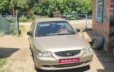 Hyundai Accent II, 2003 год, 270 000 рублей, 1 фотография