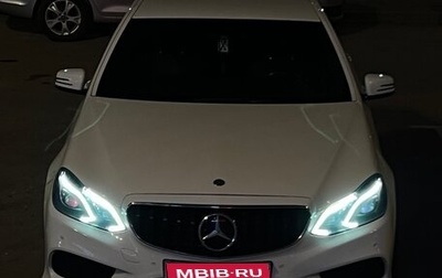 Mercedes-Benz E-Класс, 2013 год, 2 450 000 рублей, 1 фотография