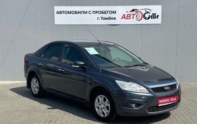 Ford Focus II рестайлинг, 2008 год, 490 000 рублей, 1 фотография