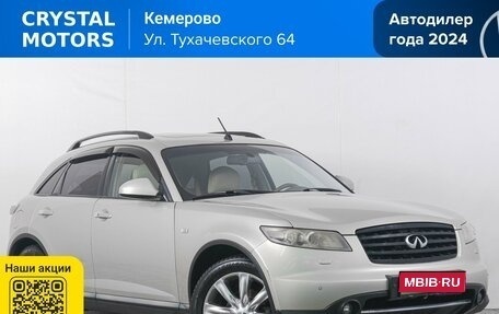 Infiniti FX I, 2007 год, 1 149 000 рублей, 1 фотография