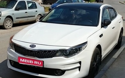 KIA Optima IV, 2016 год, 1 600 000 рублей, 1 фотография