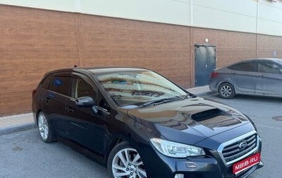 Subaru Levorg I, 2015 год, 1 700 000 рублей, 1 фотография