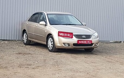 KIA Cerato I, 2008 год, 599 000 рублей, 1 фотография