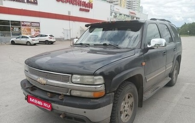 Chevrolet Tahoe II, 2005 год, 739 000 рублей, 1 фотография
