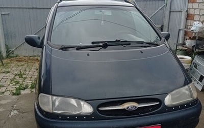 Ford Galaxy II, 1997 год, 195 000 рублей, 1 фотография