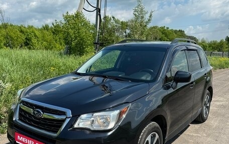Subaru Forester, 2016 год, 2 500 000 рублей, 1 фотография
