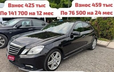 Mercedes-Benz E-Класс, 2011 год, 1 670 000 рублей, 1 фотография