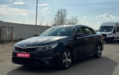 KIA Optima IV, 2018 год, 1 700 000 рублей, 1 фотография