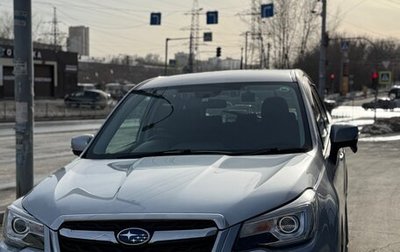 Subaru Forester, 2018 год, 2 450 000 рублей, 1 фотография