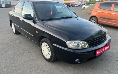 KIA Spectra II (LD), 2008 год, 255 000 рублей, 1 фотография