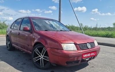 Volkswagen Bora, 1999 год, 199 000 рублей, 1 фотография