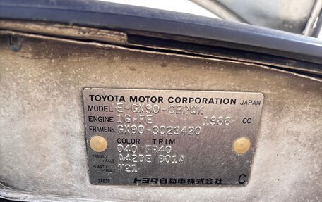 Toyota Cresta, 1993 год, 560 000 рублей, 20 фотография