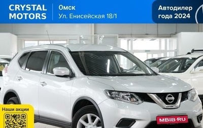 Nissan X-Trail, 2015 год, 1 779 000 рублей, 1 фотография