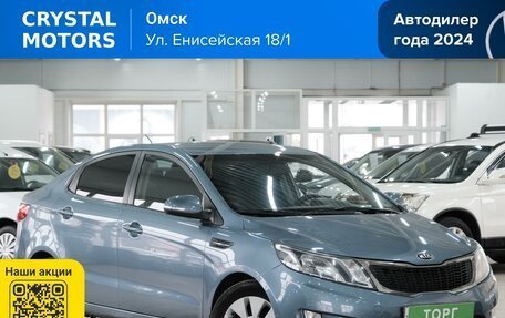 KIA Rio III рестайлинг, 2014 год, 1 179 000 рублей, 4 фотография