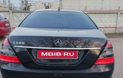 Mercedes-Benz S-Класс, 2006 год, 600 000 рублей, 1 фотография