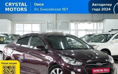 Hyundai Solaris II рестайлинг, 2011 год, 839 000 рублей, 1 фотография