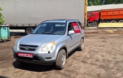 Honda CR-V II рестайлинг, 2002 год, 630 000 рублей, 1 фотография