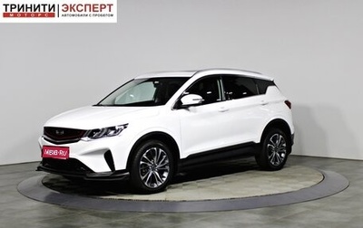 Geely Coolray I, 2020 год, 1 697 000 рублей, 1 фотография