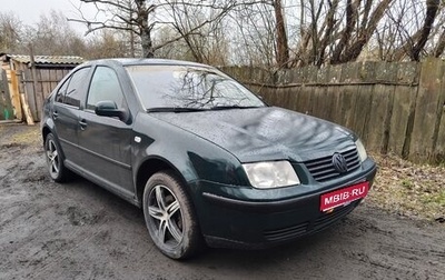 Volkswagen Bora, 2002 год, 240 000 рублей, 1 фотография