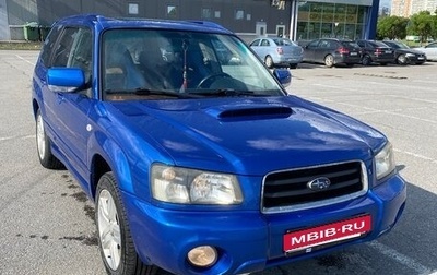 Subaru Forester, 2004 год, 750 000 рублей, 1 фотография