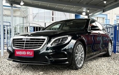 Mercedes-Benz S-Класс, 2016 год, 5 249 000 рублей, 1 фотография