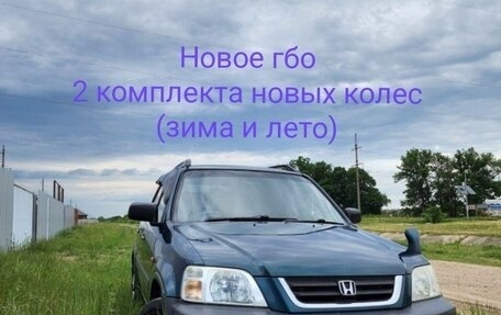 Honda CR-V IV, 1997 год, 640 000 рублей, 3 фотография