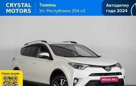 Toyota RAV4, 2016 год, 1 849 000 рублей, 2 фотография