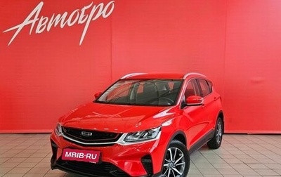Geely Coolray I, 2020 год, 1 578 000 рублей, 1 фотография