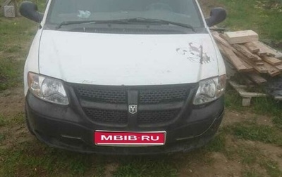 Dodge Caravan IV, 2002 год, 250 000 рублей, 1 фотография