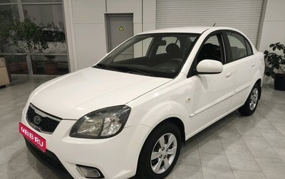 KIA Rio II, 2011 год, 745 000 рублей, 1 фотография