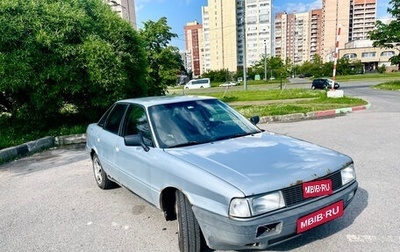 Audi 80, 1988 год, 130 000 рублей, 1 фотография