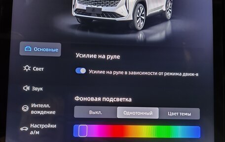 Geely Atlas, 2023 год, 2 380 000 рублей, 12 фотография