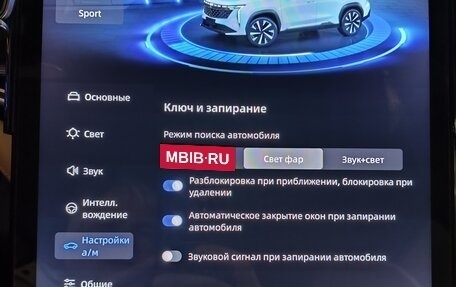 Geely Atlas, 2023 год, 2 380 000 рублей, 9 фотография