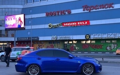 Lexus IS F, 2008 год, 2 750 000 рублей, 1 фотография