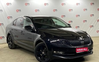 Skoda Octavia, 2019 год, 1 599 000 рублей, 1 фотография