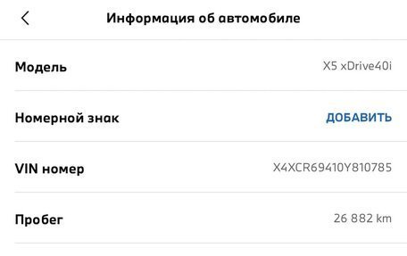 BMW X5, 2022 год, 8 800 000 рублей, 14 фотография