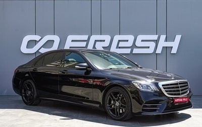 Mercedes-Benz S-Класс, 2018 год, 6 400 000 рублей, 1 фотография