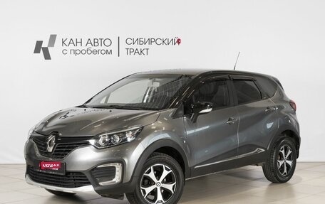 Renault Kaptur I рестайлинг, 2019 год, 1 535 900 рублей, 1 фотография