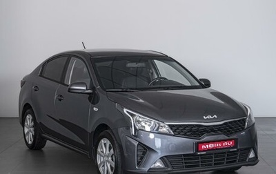 KIA Rio IV, 2022 год, 1 719 000 рублей, 1 фотография