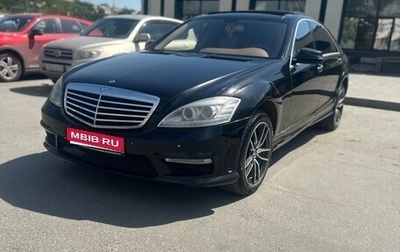Mercedes-Benz S-Класс, 2008 год, 850 000 рублей, 1 фотография