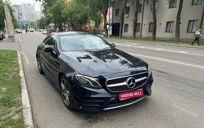 Mercedes-Benz E-Класс, 2017 год, 3 850 000 рублей, 1 фотография